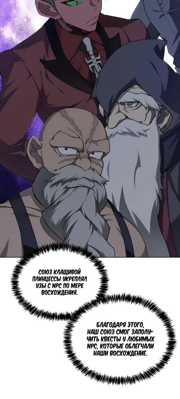 Манга Имбалансный игрок в башне - Глава 129 Страница 43