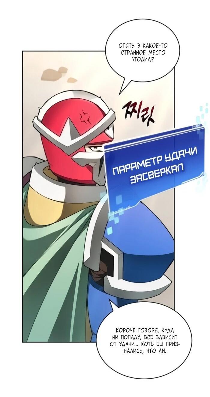 Манга Имбалансный игрок в башне - Глава 129 Страница 5