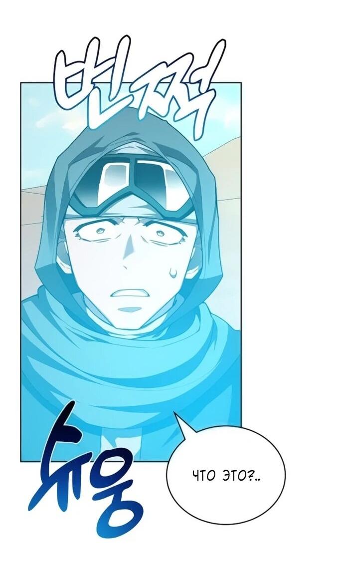 Манга Имбалансный игрок в башне - Глава 129 Страница 54