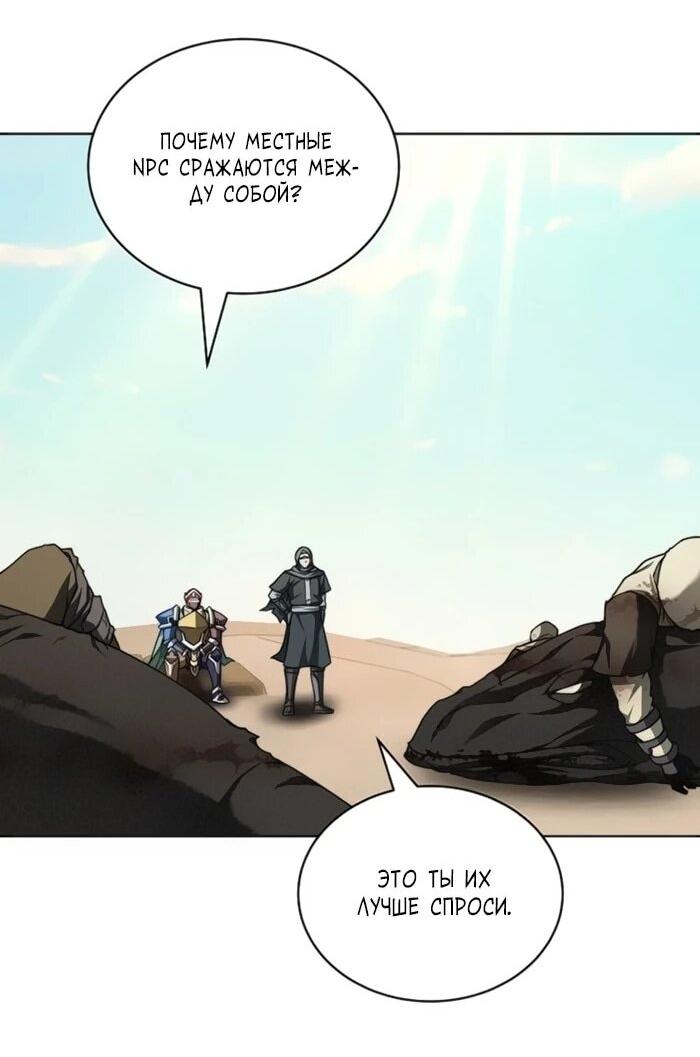 Манга Имбалансный игрок в башне - Глава 129 Страница 27