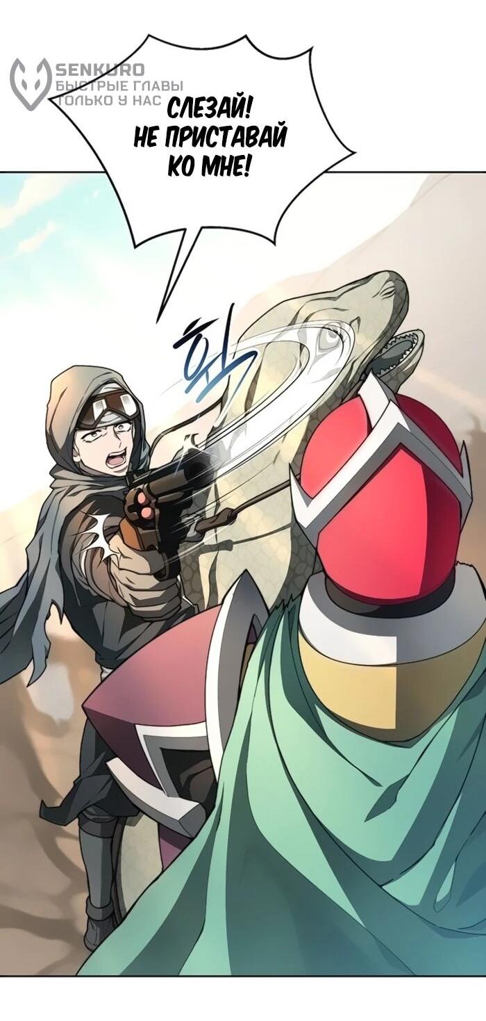 Манга Имбалансный игрок в башне - Глава 129 Страница 12