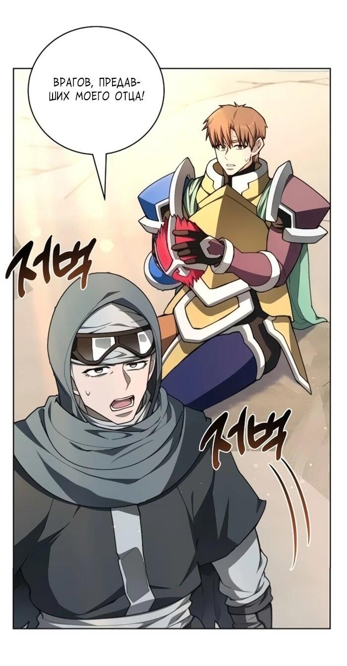 Манга Имбалансный игрок в башне - Глава 129 Страница 28