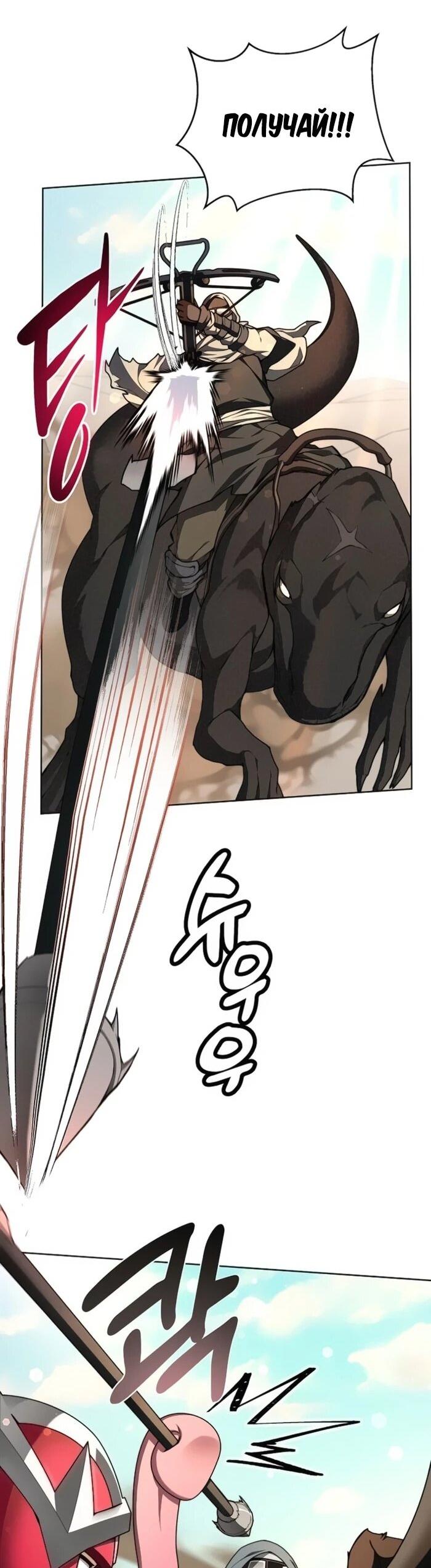 Манга Имбалансный игрок в башне - Глава 129 Страница 19