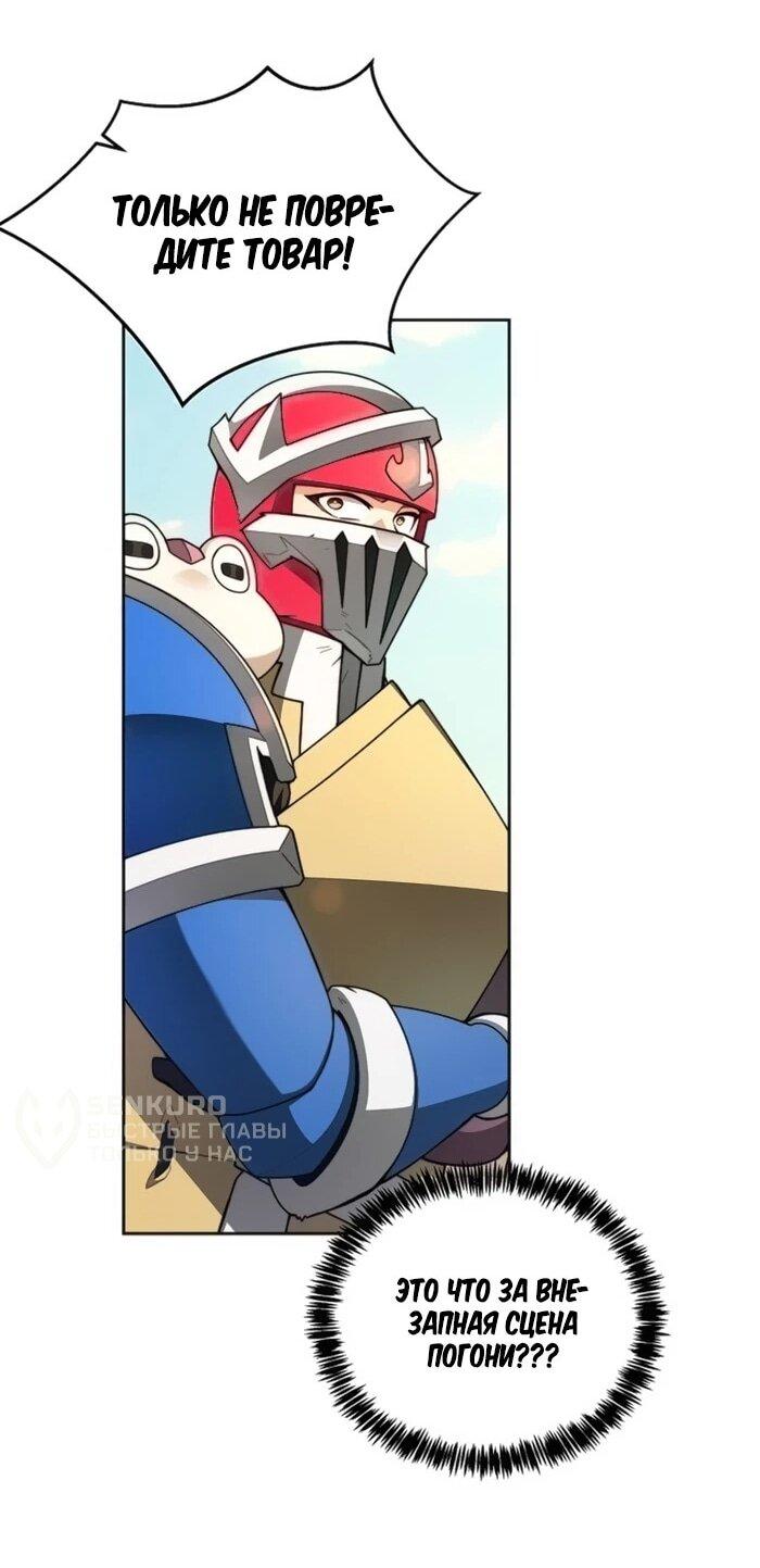 Манга Имбалансный игрок в башне - Глава 129 Страница 16