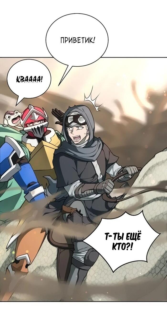 Манга Имбалансный игрок в башне - Глава 129 Страница 9