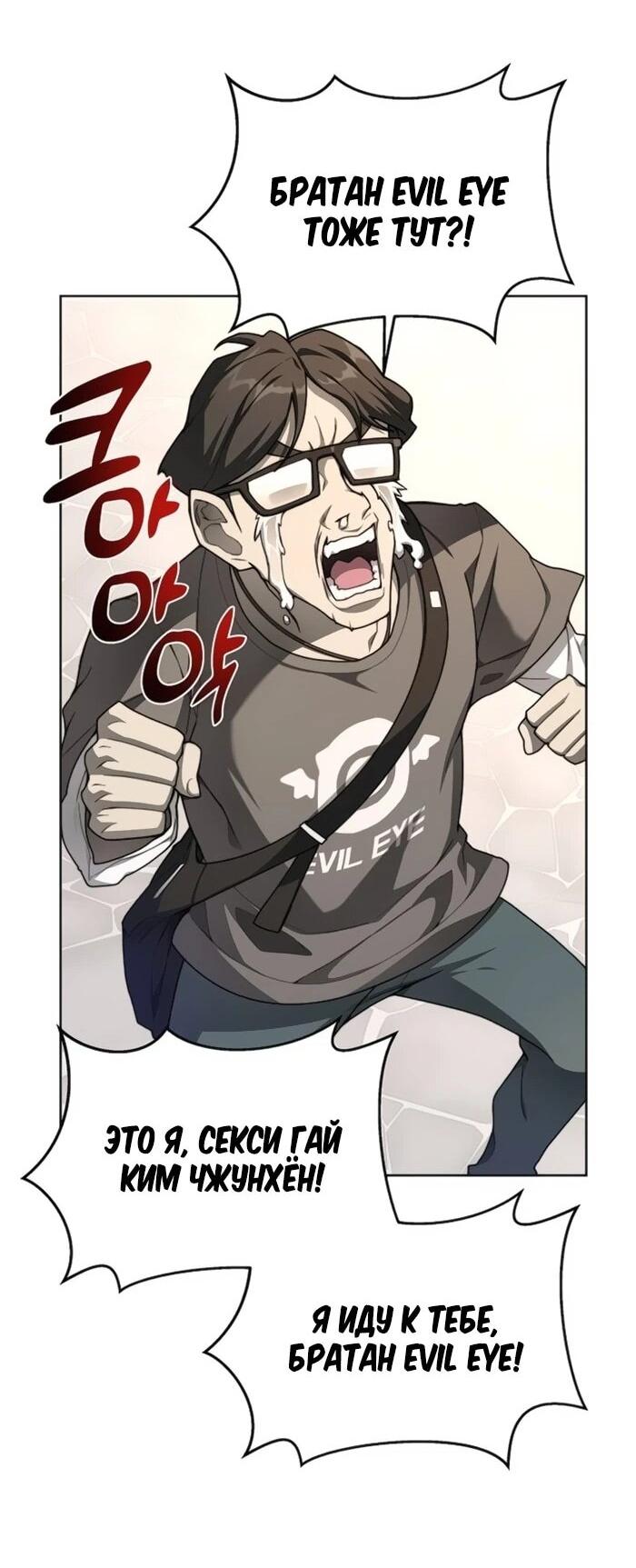 Манга Имбалансный игрок в башне - Глава 129 Страница 51