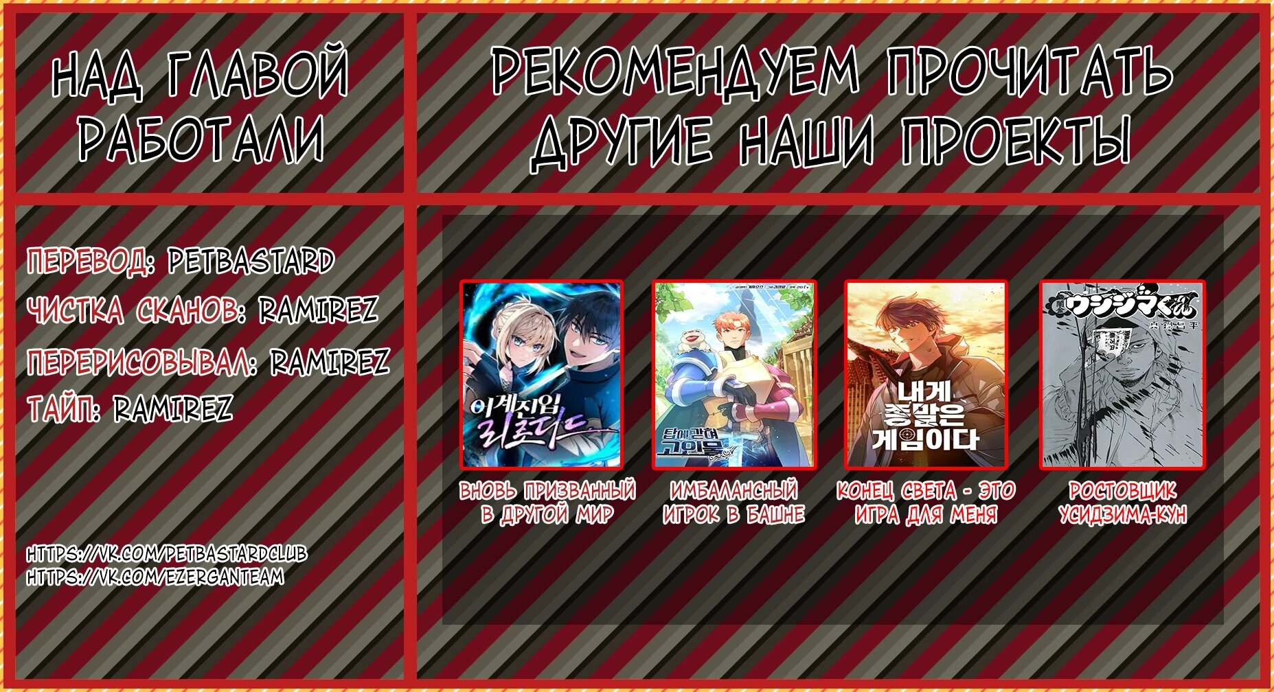 Манга Имбалансный игрок в башне - Глава 129 Страница 56