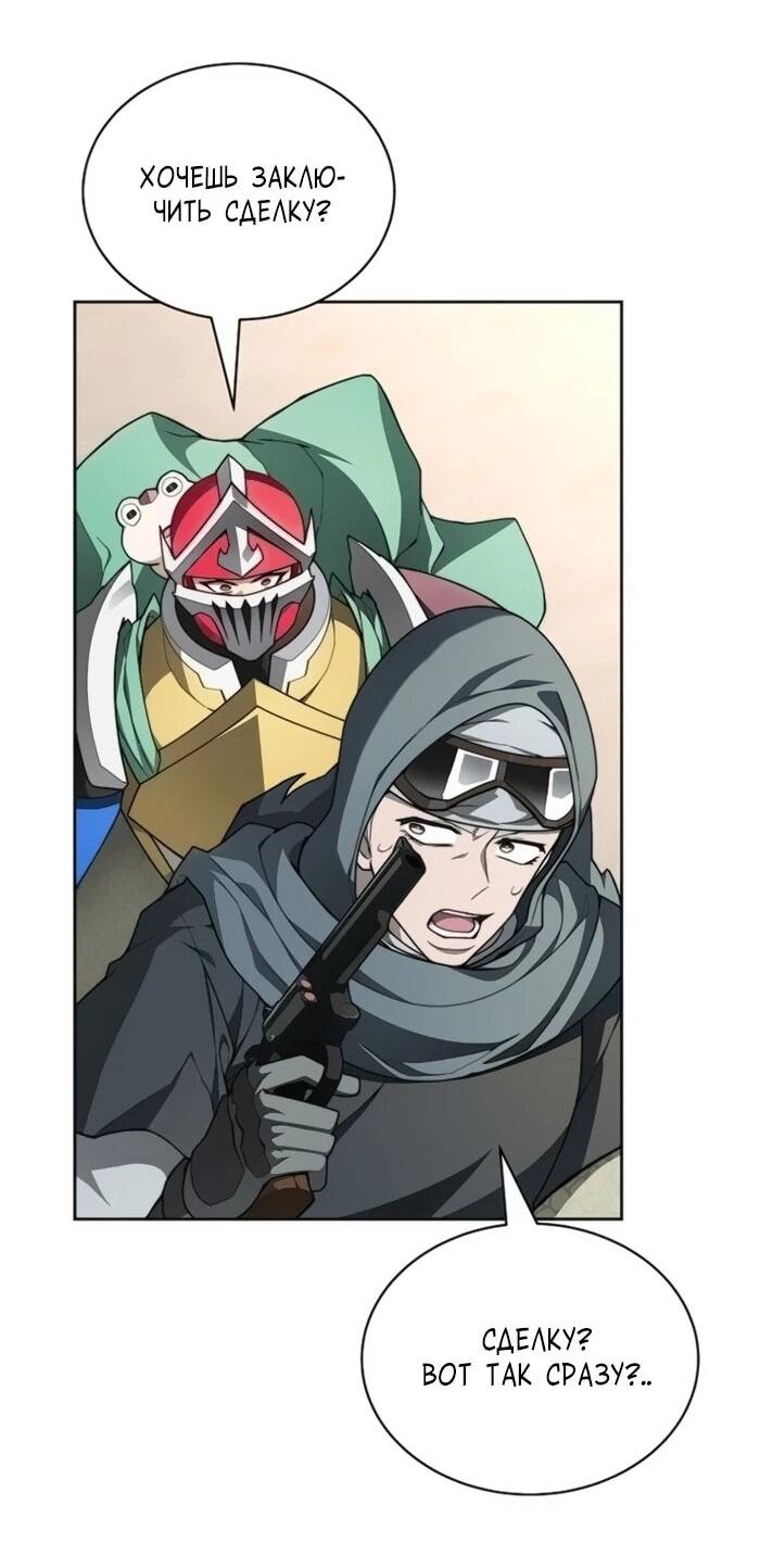 Манга Имбалансный игрок в башне - Глава 129 Страница 22