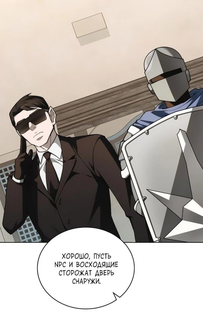 Манга Имбалансный игрок в башне - Глава 132 Страница 37