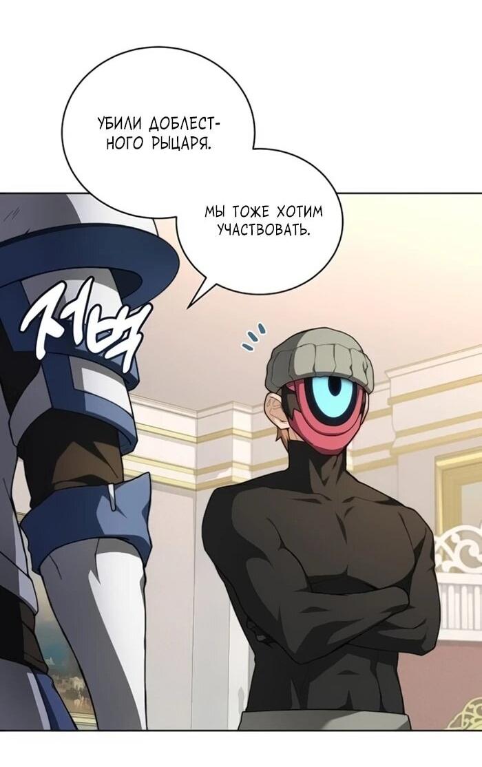 Манга Имбалансный игрок в башне - Глава 132 Страница 15