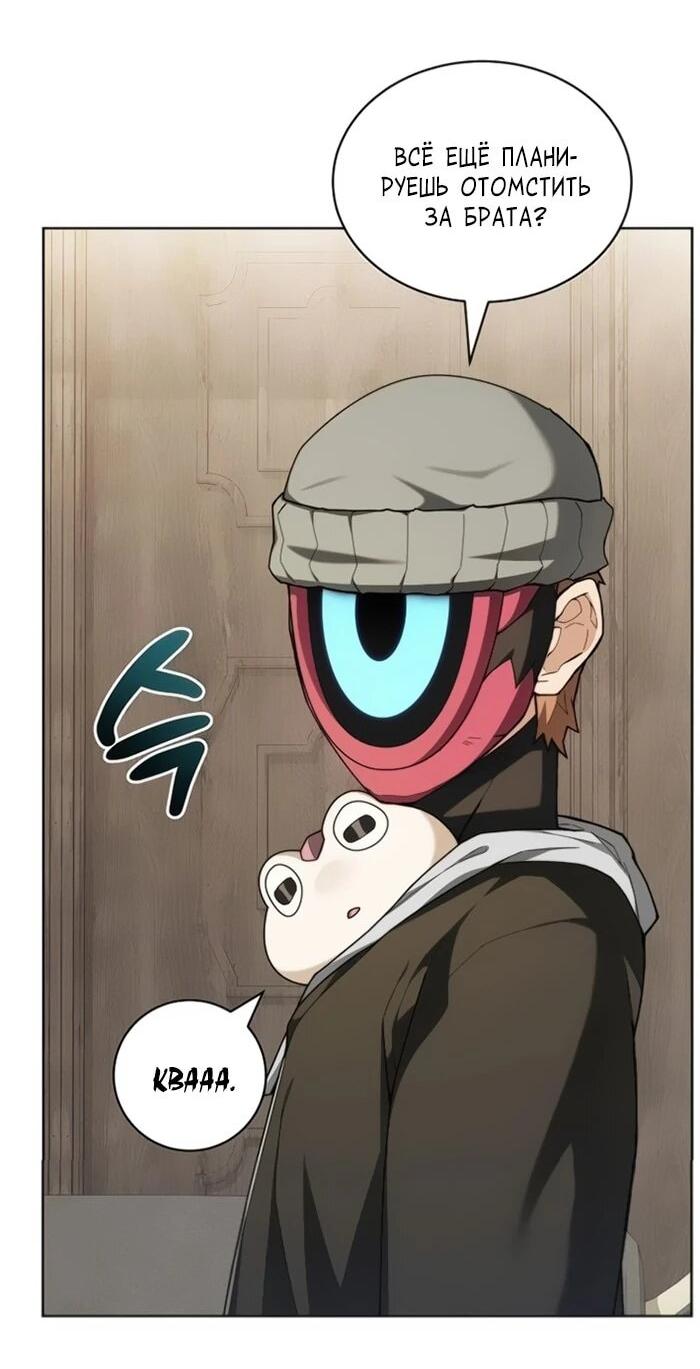 Манга Имбалансный игрок в башне - Глава 132 Страница 41