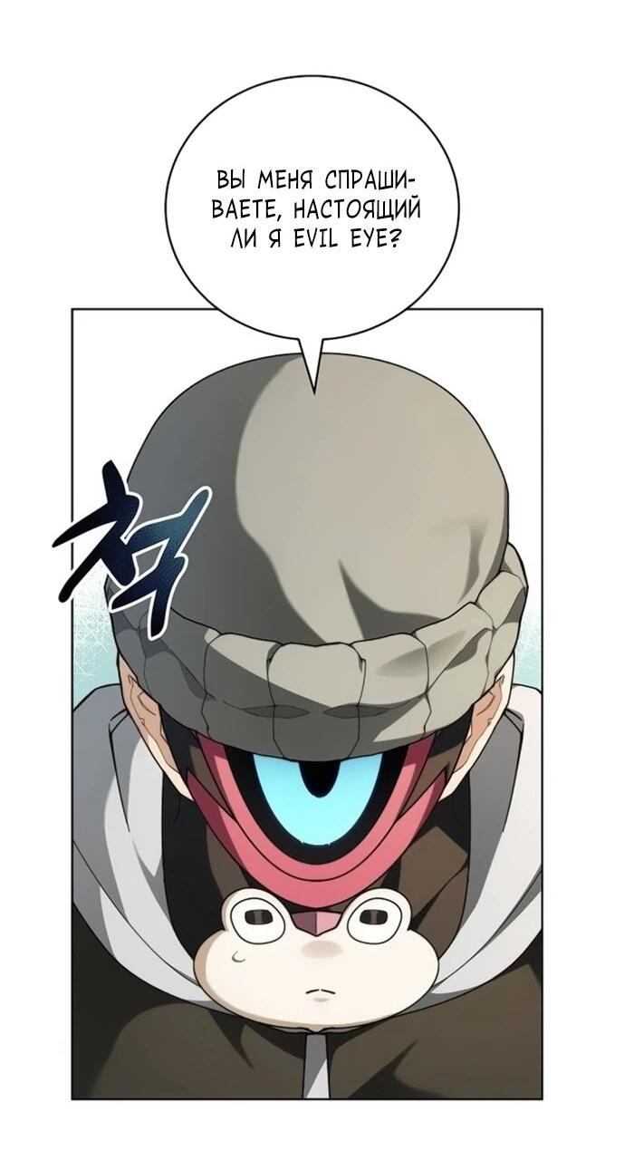 Манга Имбалансный игрок в башне - Глава 132 Страница 3