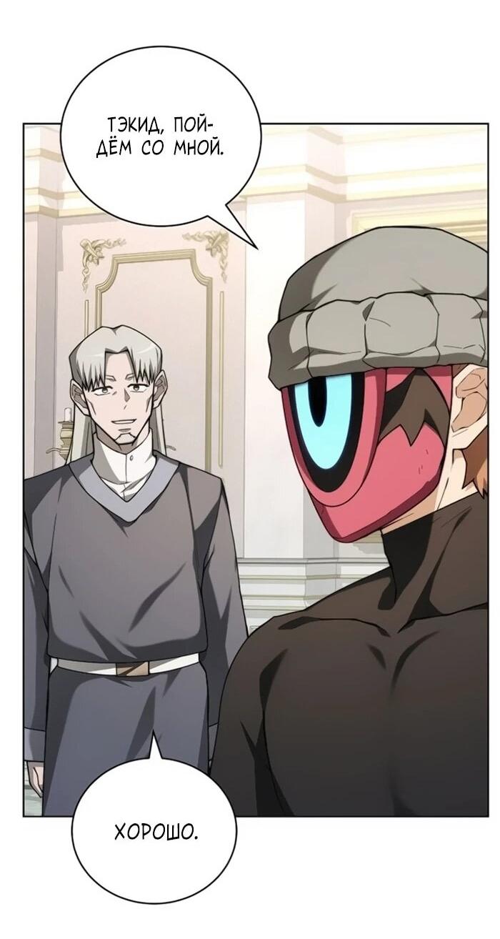 Манга Имбалансный игрок в башне - Глава 132 Страница 21