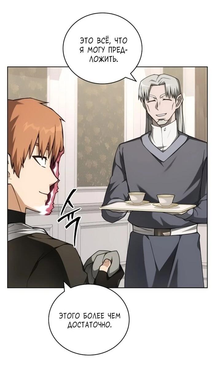 Манга Имбалансный игрок в башне - Глава 132 Страница 46