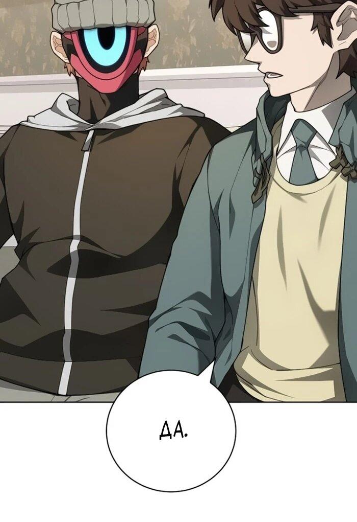 Манга Имбалансный игрок в башне - Глава 132 Страница 43