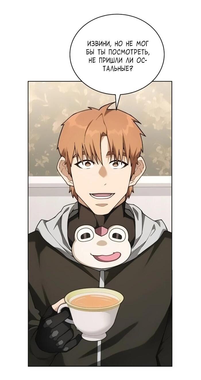 Манга Имбалансный игрок в башне - Глава 132 Страница 47