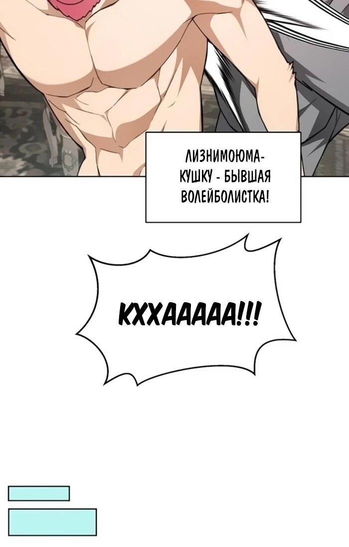 Манга Имбалансный игрок в башне - Глава 132 Страница 7