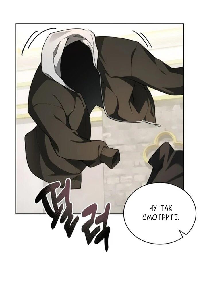 Манга Имбалансный игрок в башне - Глава 132 Страница 5