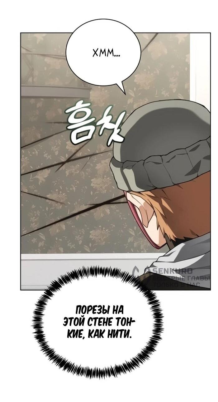 Манга Имбалансный игрок в башне - Глава 132 Страница 30