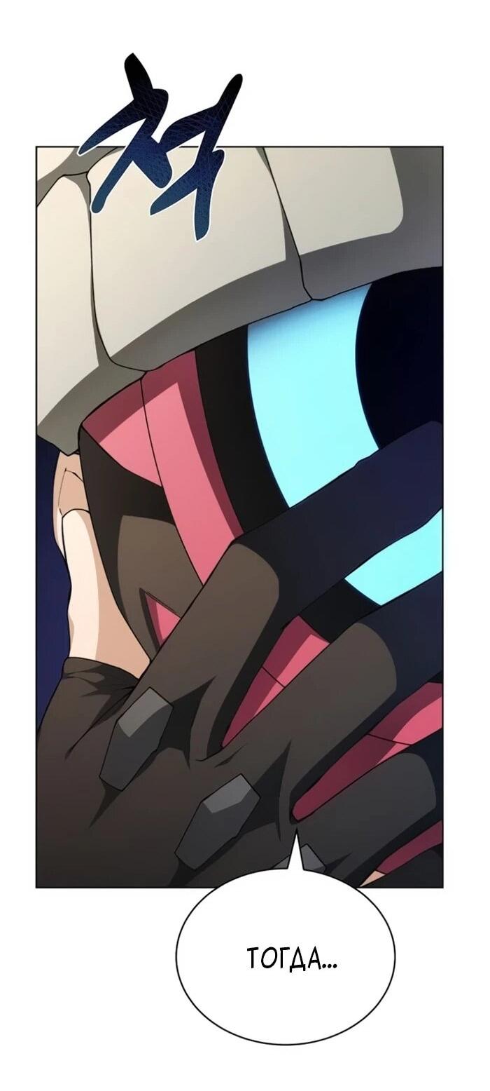 Манга Имбалансный игрок в башне - Глава 132 Страница 23
