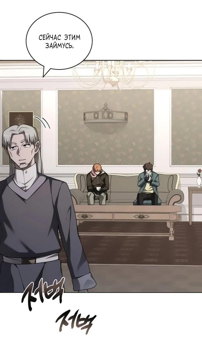 Манга Имбалансный игрок в башне - Глава 132 Страница 48