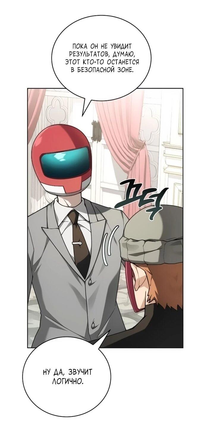 Манга Имбалансный игрок в башне - Глава 132 Страница 11