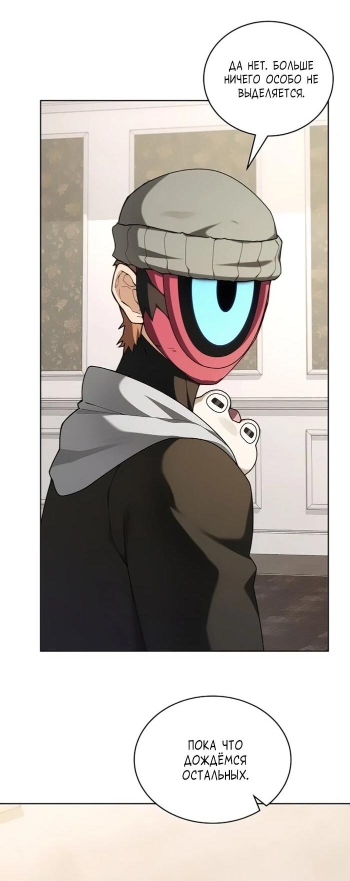 Манга Имбалансный игрок в башне - Глава 132 Страница 36