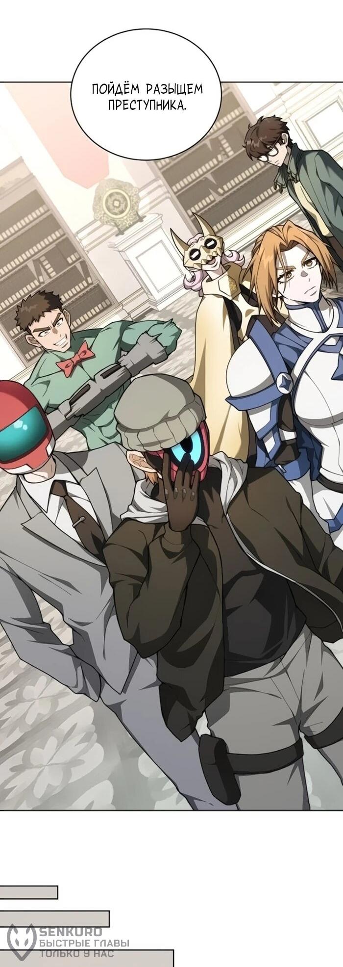 Манга Имбалансный игрок в башне - Глава 132 Страница 24