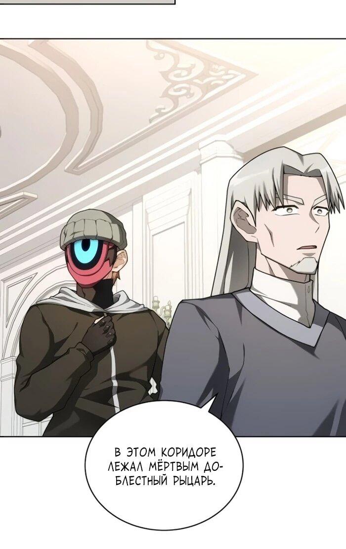 Манга Имбалансный игрок в башне - Глава 132 Страница 25