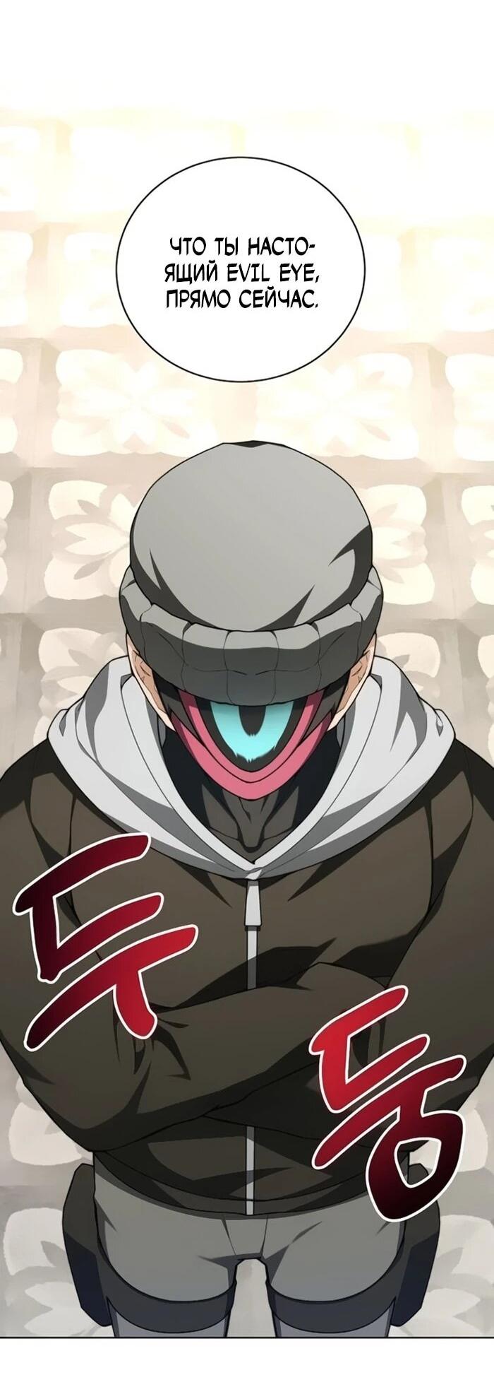 Манга Имбалансный игрок в башне - Глава 132 Страница 2