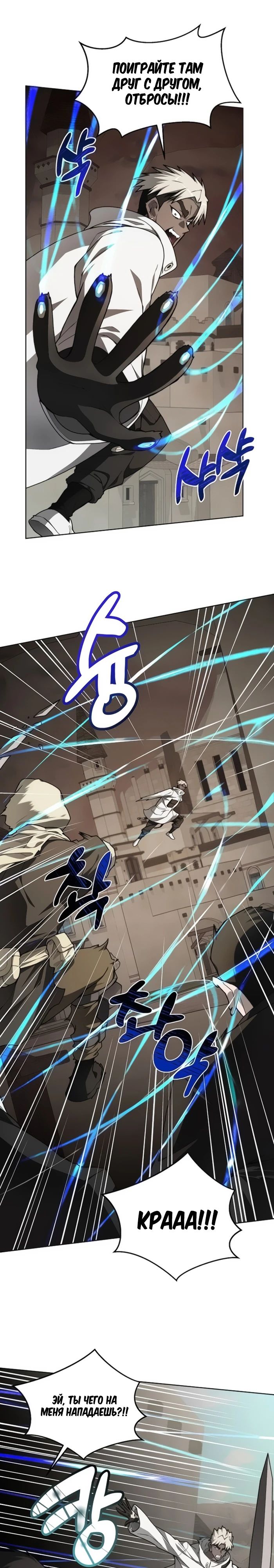 Манга Имбалансный игрок в башне - Глава 133 Страница 20