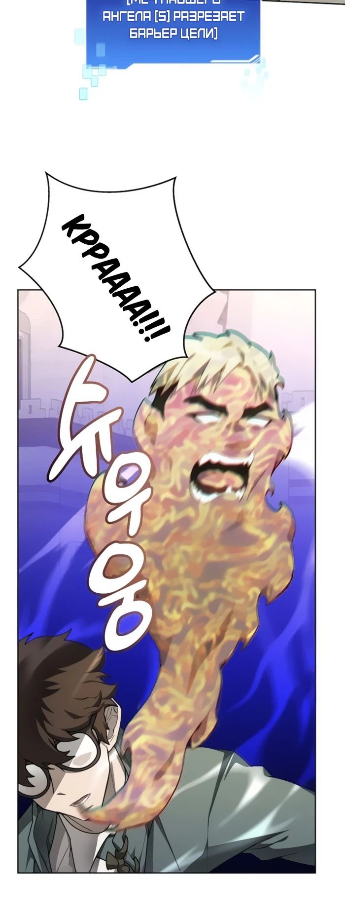 Манга Имбалансный игрок в башне - Глава 133 Страница 13