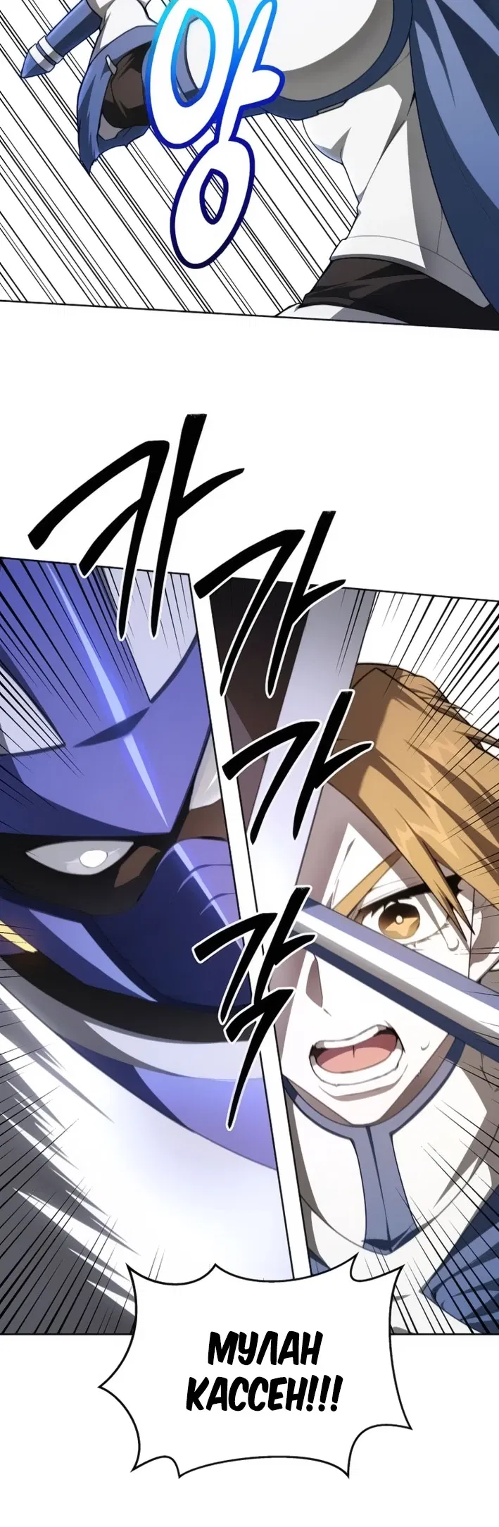 Манга Имбалансный игрок в башне - Глава 137 Страница 22