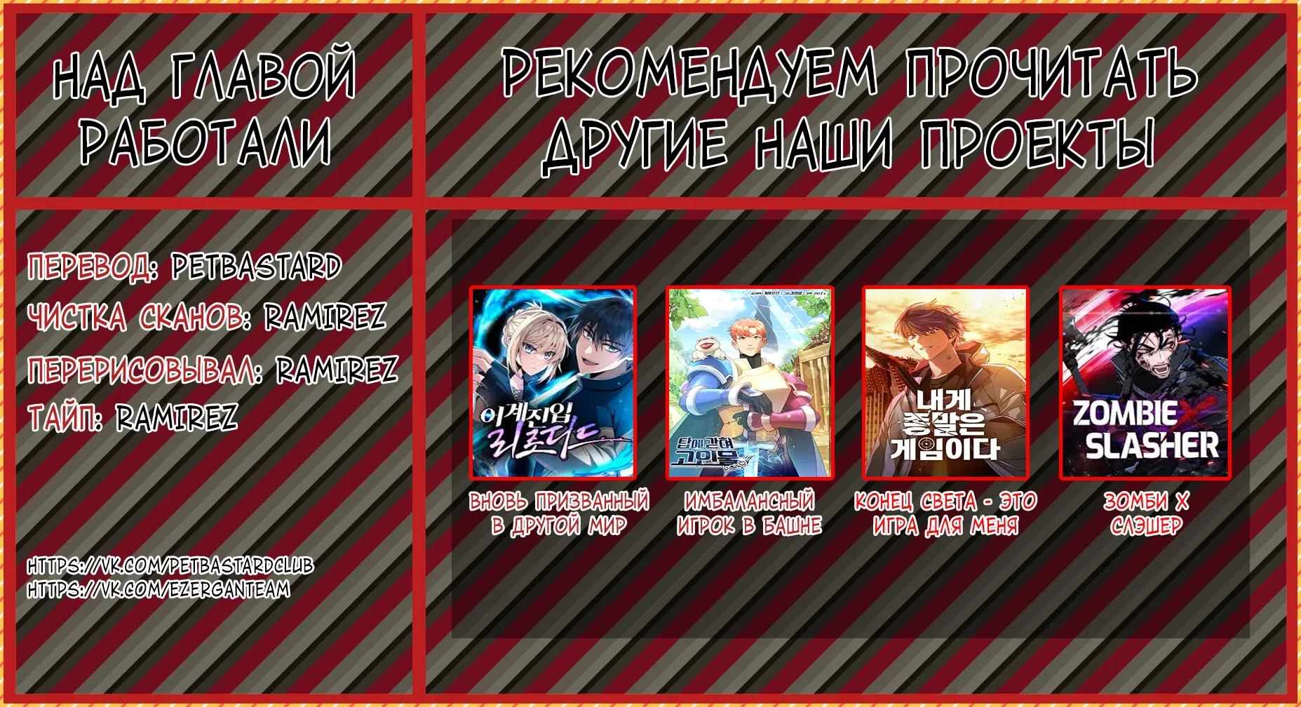 Манга Имбалансный игрок в башне - Глава 138 Страница 11