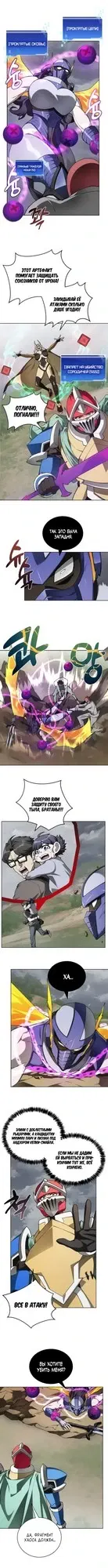 Манга Имбалансный игрок в башне - Глава 138 Страница 6