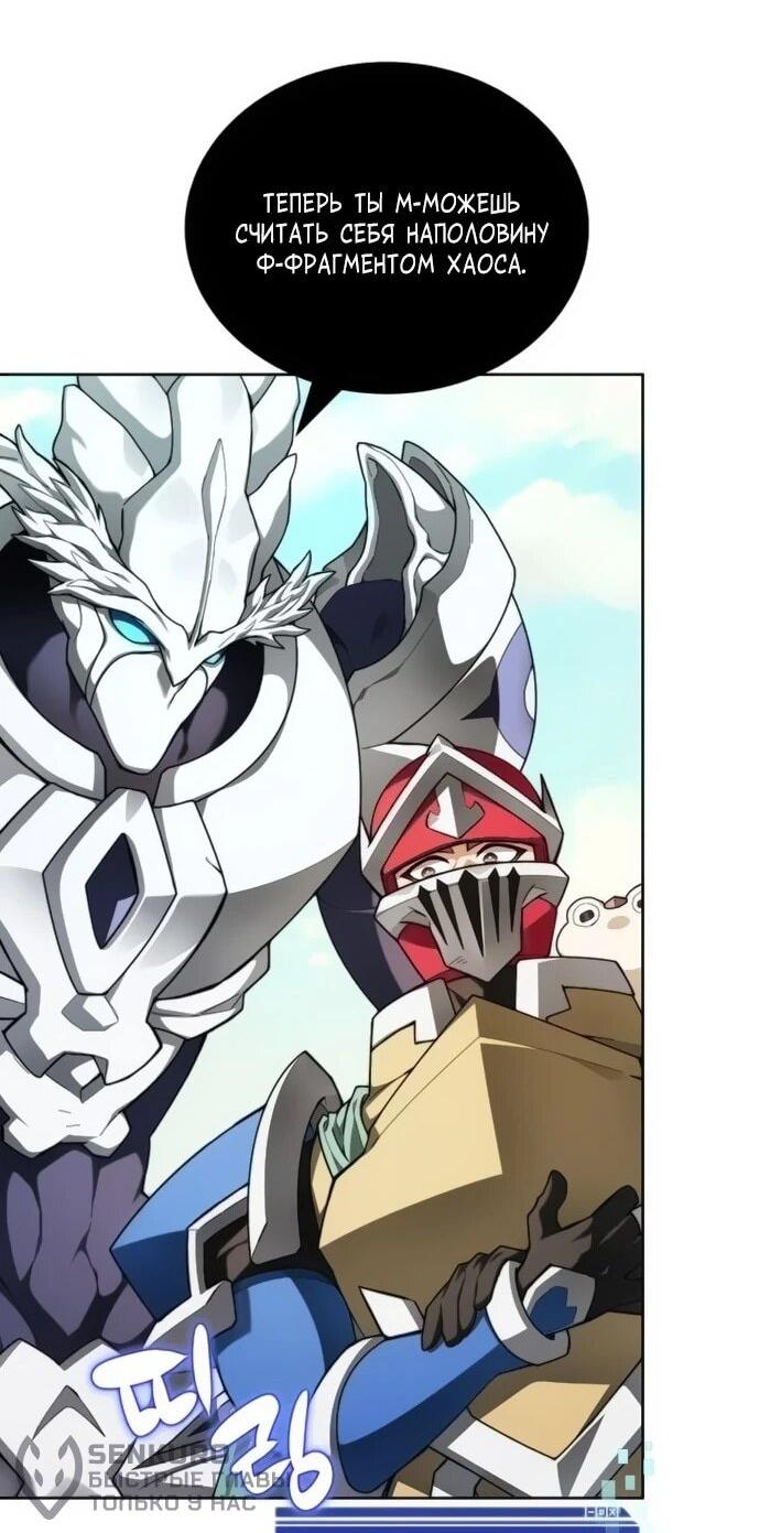 Манга Имбалансный игрок в башне - Глава 141 Страница 26