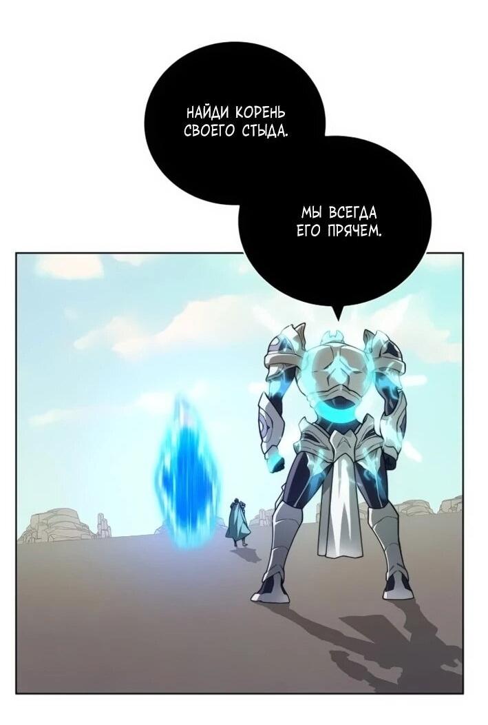Манга Имбалансный игрок в башне - Глава 141 Страница 35