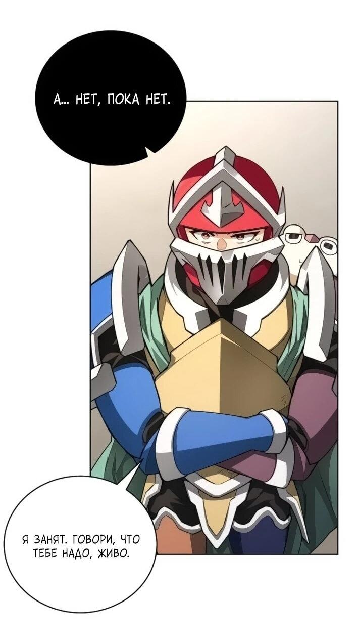 Манга Имбалансный игрок в башне - Глава 141 Страница 5