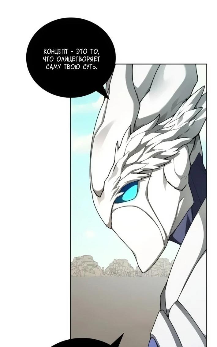 Манга Имбалансный игрок в башне - Глава 141 Страница 33