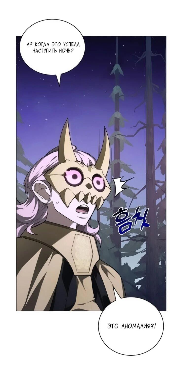 Манга Имбалансный игрок в башне - Глава 141 Страница 59