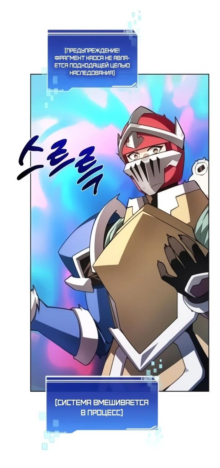 Манга Имбалансный игрок в башне - Глава 141 Страница 22