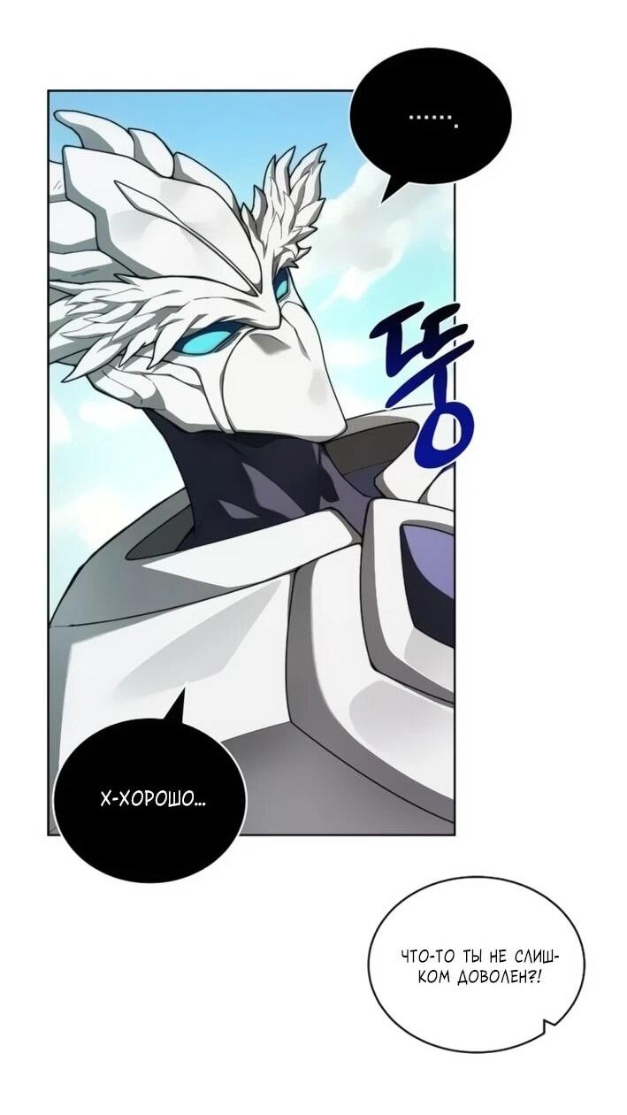 Манга Имбалансный игрок в башне - Глава 141 Страница 18