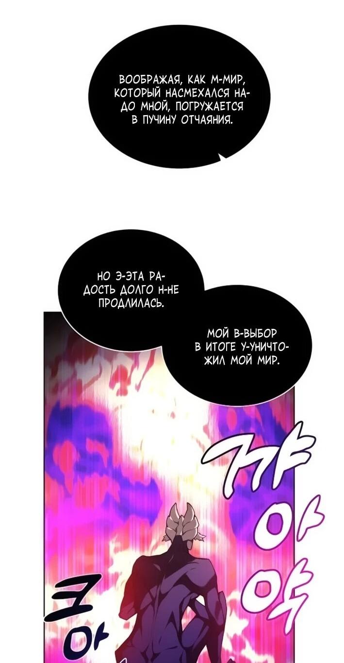 Манга Имбалансный игрок в башне - Глава 141 Страница 13