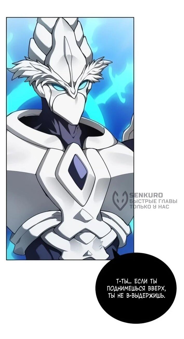 Манга Имбалансный игрок в башне - Глава 141 Страница 6