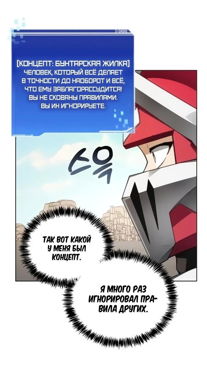 Манга Имбалансный игрок в башне - Глава 141 Страница 28