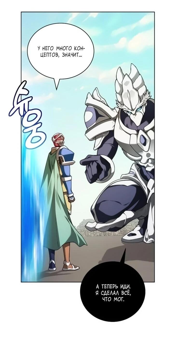 Манга Имбалансный игрок в башне - Глава 141 Страница 30