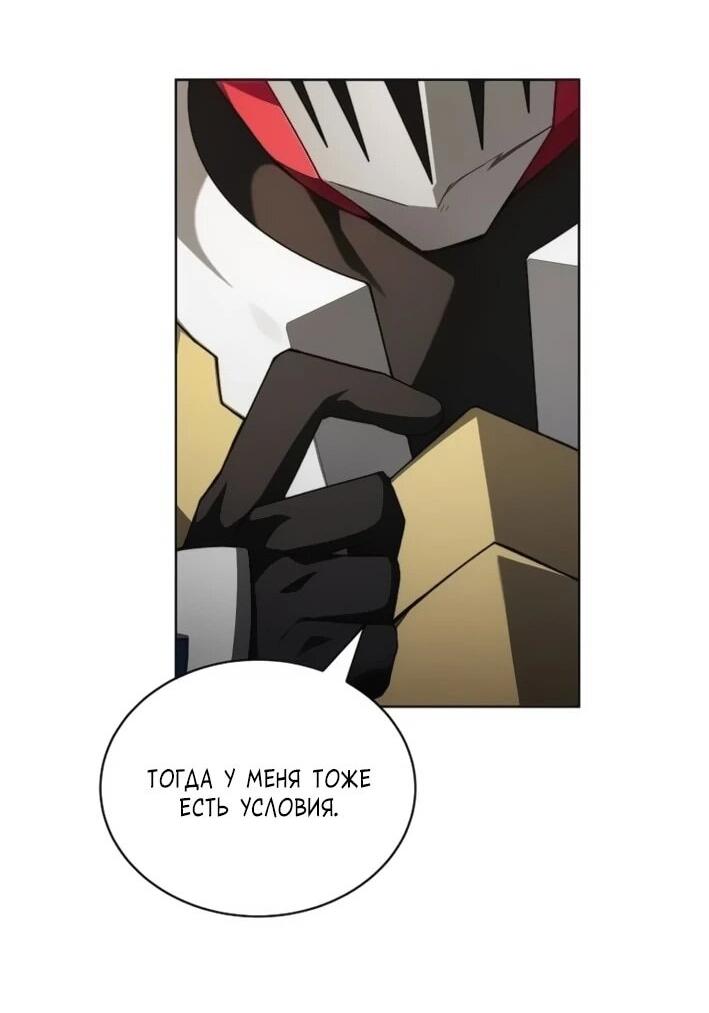 Манга Имбалансный игрок в башне - Глава 141 Страница 16