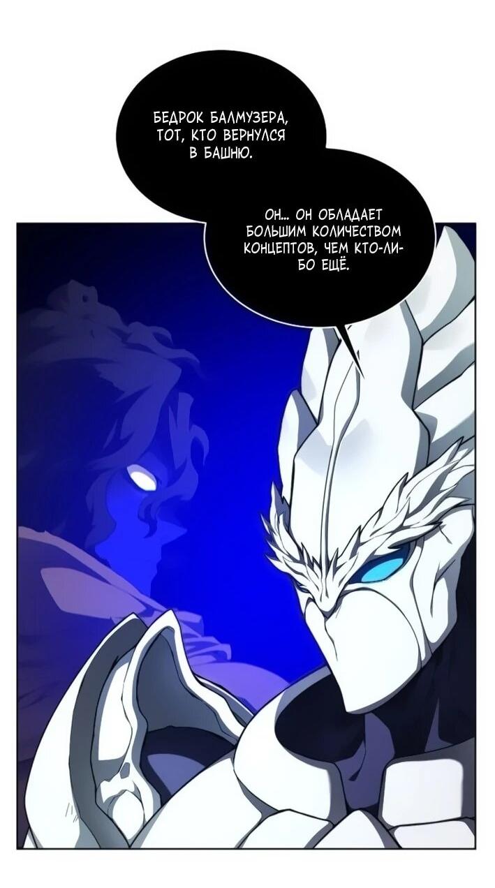Манга Имбалансный игрок в башне - Глава 141 Страница 29