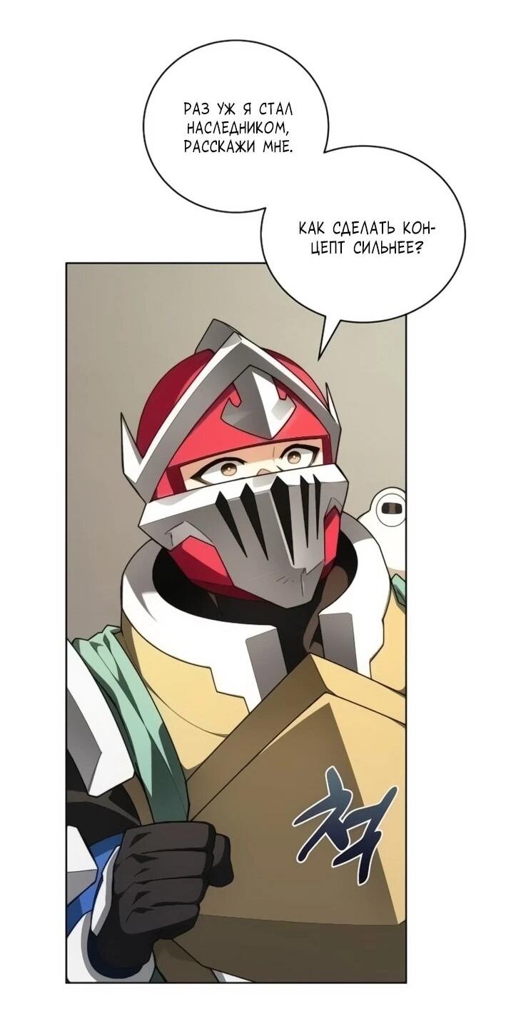 Манга Имбалансный игрок в башне - Глава 141 Страница 31