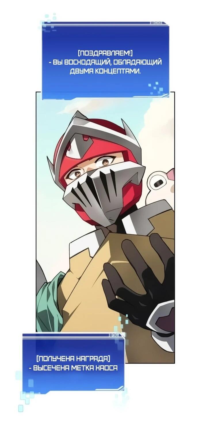 Манга Имбалансный игрок в башне - Глава 141 Страница 24